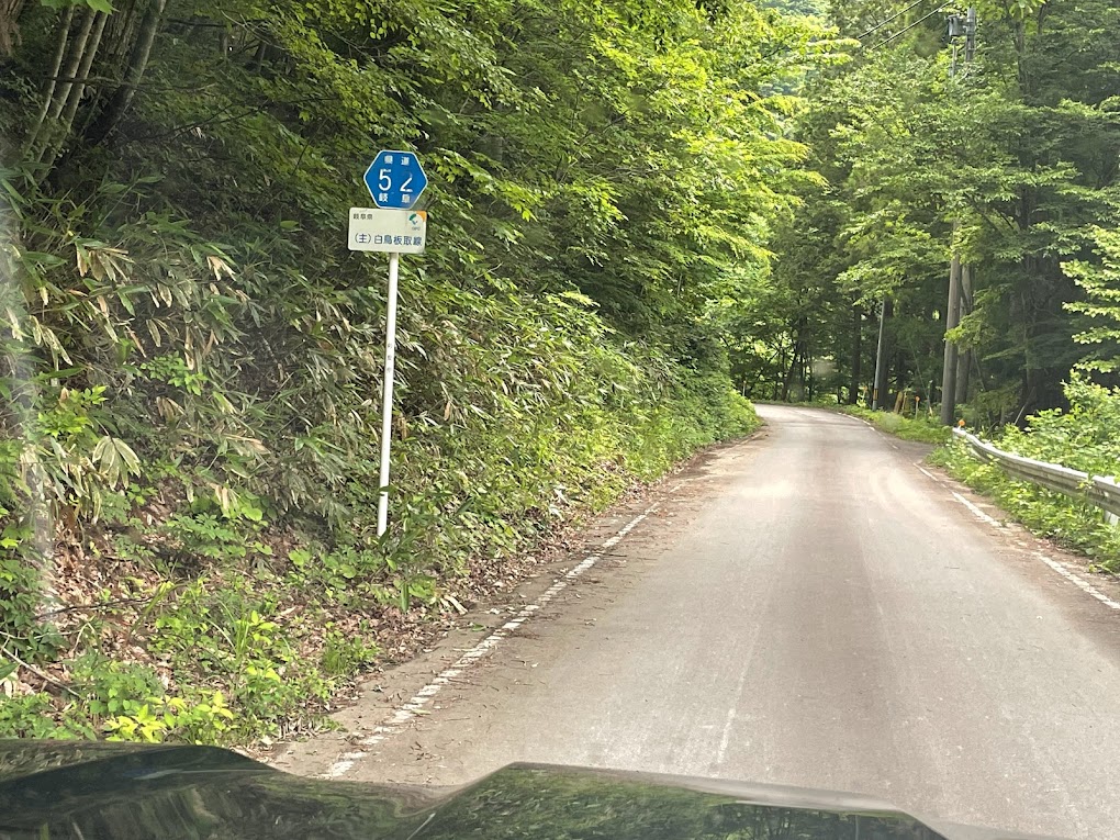 写真ー６　県道52号を進んでいく