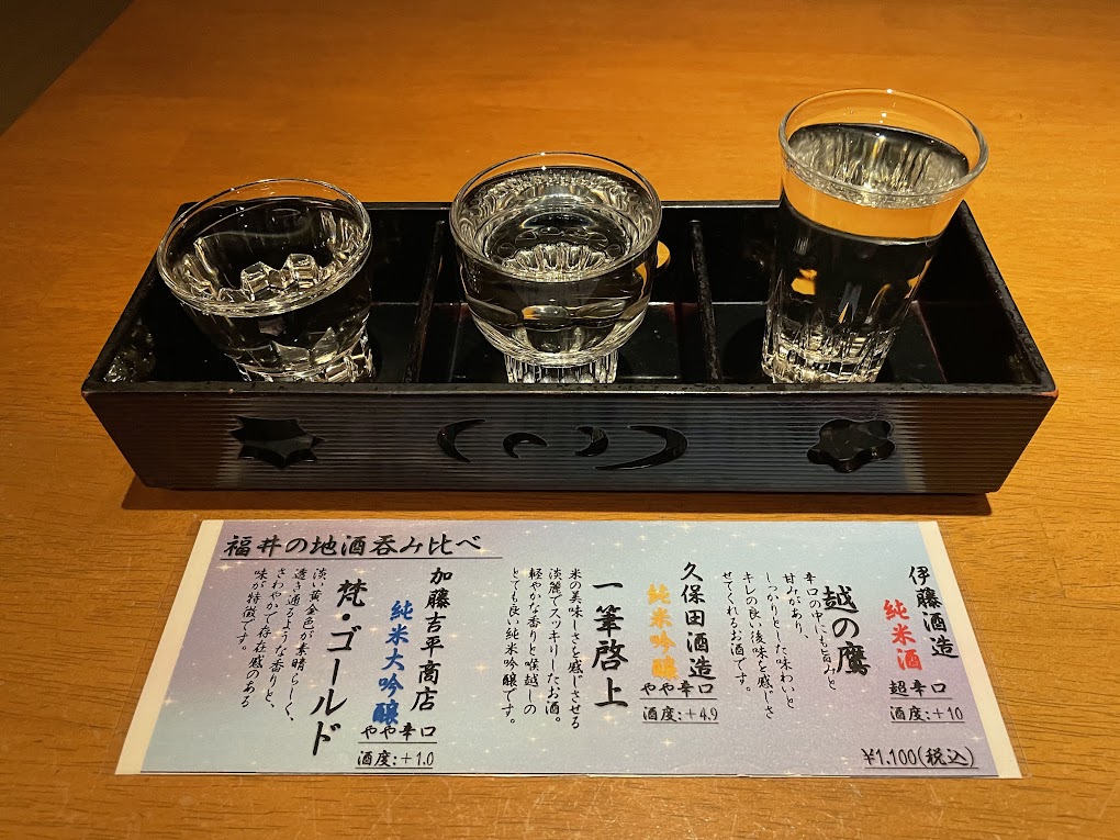 写真ー１７　日本酒飲み比べ